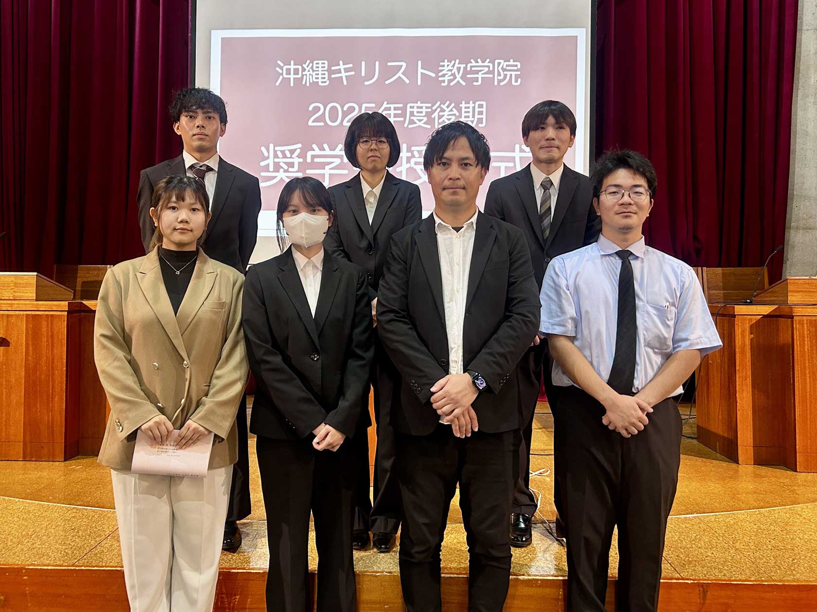 奨学金授与式 2025年度