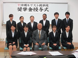 奨学金授与式 2018年