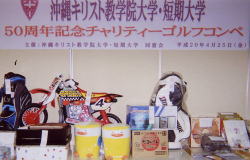 ゴルフ景品