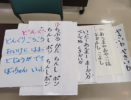 平良先生が準備してくださった資料