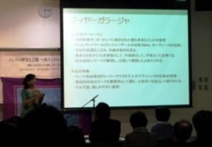 井上先生によるインド文化講演