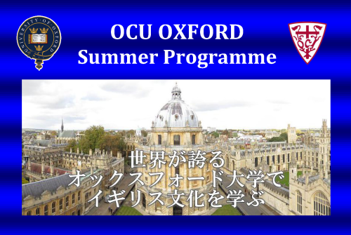 Oxford_poster500