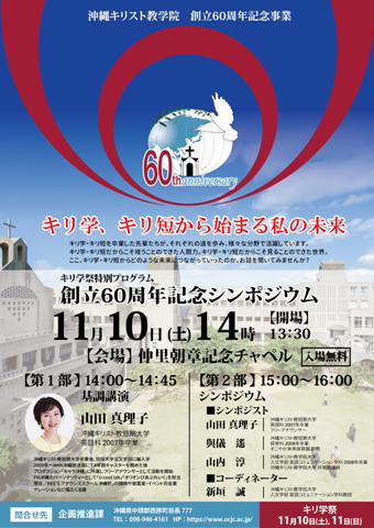 20181016_symposium