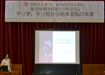 20181016_symposium_orei01