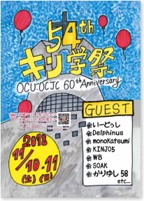 fes54
