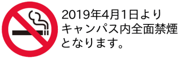 2019_nonsmoking_logo350
