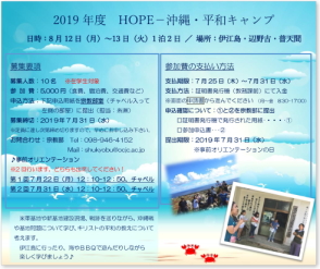 20190708_hope