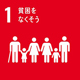 sdg_icon_01_ja_2s