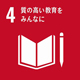 sdg_icon_04_ja_2s