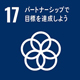 sdg_icon_17_ja_2s