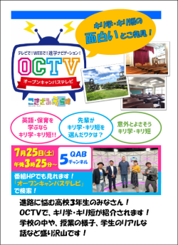 20200717_octv