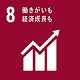 sdg_icon_08_ja_2s