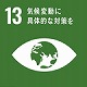 sdg_icon_13_ja_2s