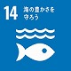 sdg_icon_14_ja_2s