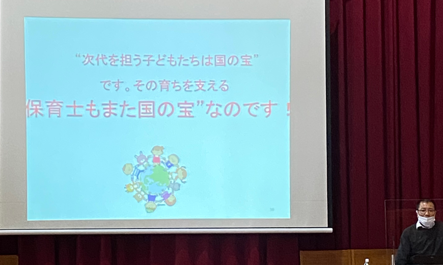 西原保育園 田仲雄二 先生