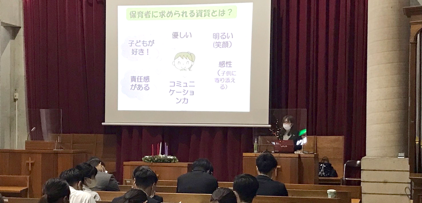 保育者に求められる資質とは?