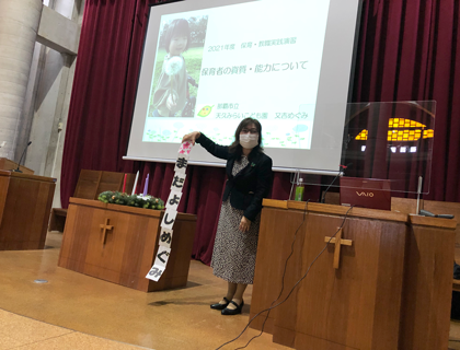 天久みらいこども園 園長 又吉めぐみ先生。自己紹介のパタパタ―ド